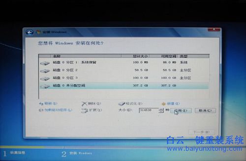 thinkpad win7原版系統安裝教程步驟