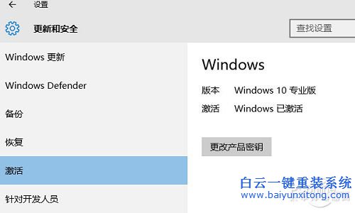 盜版Win7怎么升級Win10的教程步驟