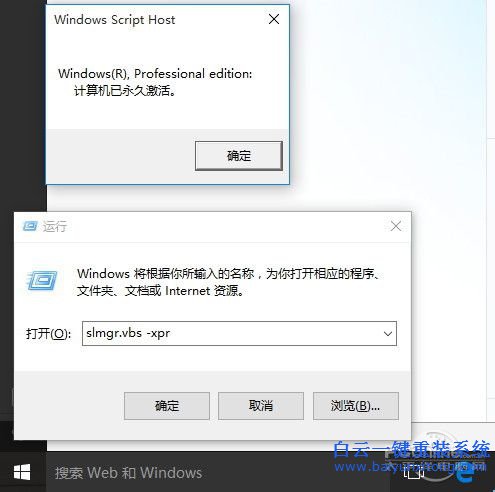 盜版Win7怎么升級Win10的教程步驟