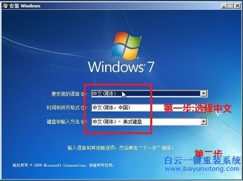 光盤安裝win7系統(tǒng)，原版win7光盤安裝教程步驟