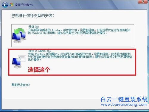 光盤安裝win7系統(tǒng)，原版win7光盤安裝教程步驟
