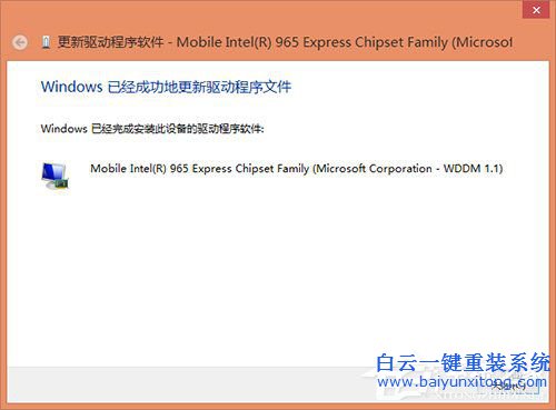 三種解決win8.1驅動問題的方法步驟