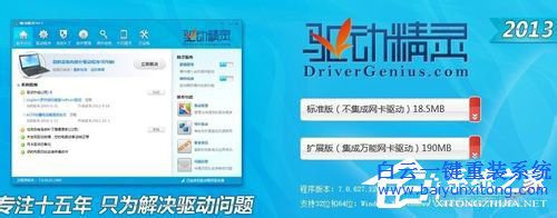 三種解決win8.1驅動問題的方法步驟