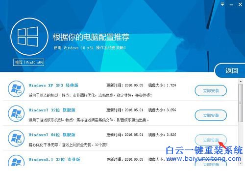 win10怎么安裝win7系統(tǒng)，win7系統(tǒng)安裝教程步驟
