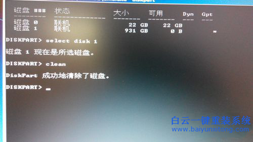 win8降級，win8降回win7步驟