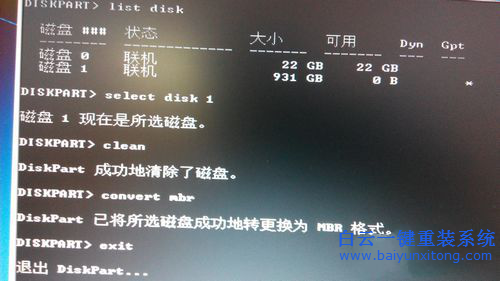 win8降級，win8降回win7步驟