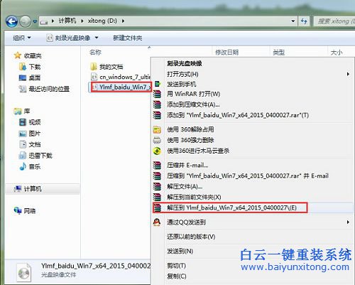 電腦系統重裝，硬盤重裝系統步驟