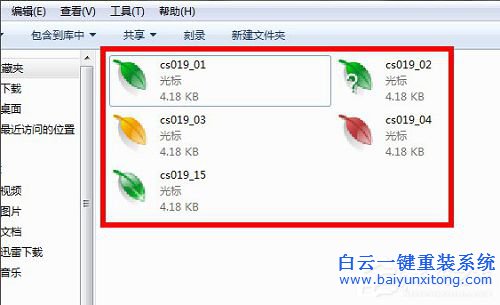 如何更改win7鼠標指針步驟