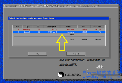 ghost安裝windows系統(tǒng)，Windows系統(tǒng)安裝教程步驟