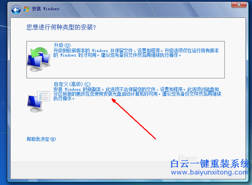 光盤安裝系統(tǒng)，Windows7光盤安裝系統(tǒng)步驟