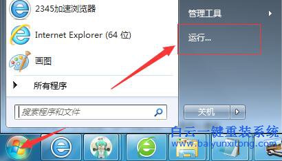 administrator權限,win7 administrator權限,win7管理員賬戶步驟