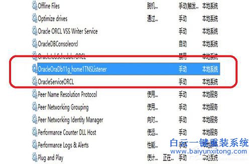 如何快速開啟oracle服務(wù),如何快速關(guān)閉oracle服務(wù)步驟