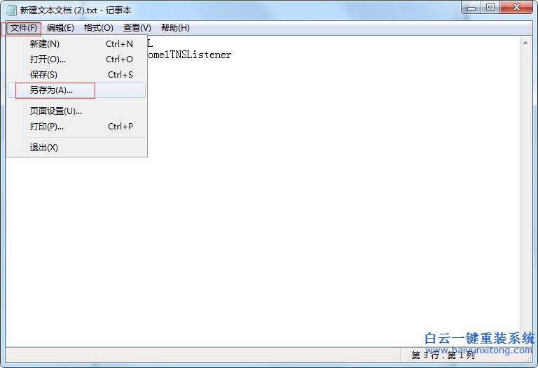如何快速開啟oracle服務(wù),如何快速關(guān)閉oracle服務(wù)步驟