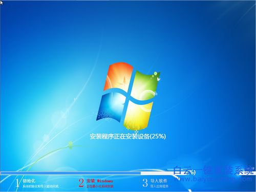 ghost windows7系統安裝步驟