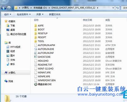 電腦重裝系統(tǒng)教程，一鍵極速重裝系統(tǒng)步驟