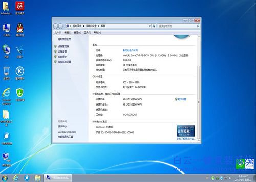 臺式機專用win7安裝，索尼win764位旗艦版系統安裝步驟