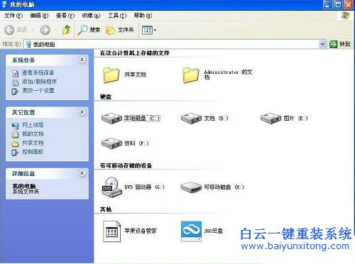 不是有效的win32應(yīng)用程序步驟