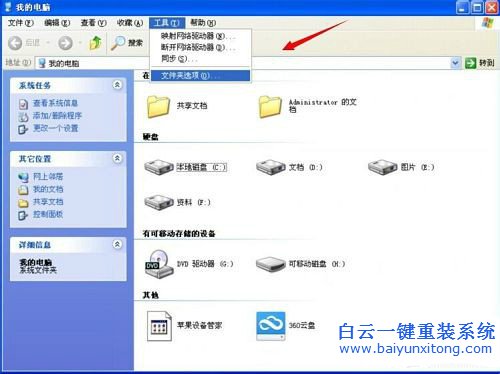 不是有效的win32應(yīng)用程序步驟