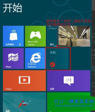 win8關機快捷鍵,關機快捷鍵,關機快捷鍵是什么步驟