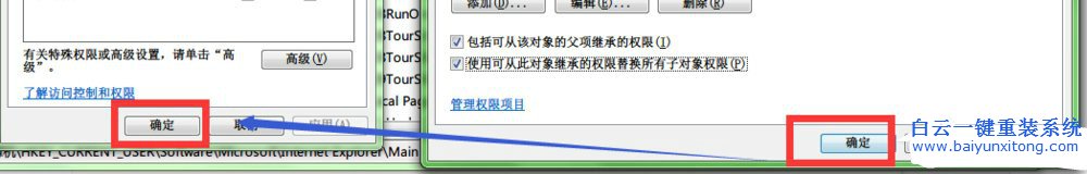 注冊(cè)表無(wú)法創(chuàng)建項(xiàng),寫(xiě)入注冊(cè)表時(shí)出錯(cuò)怎么辦步驟