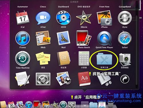 蘋果裝系統，win7系統，IOS系統安裝win7步驟