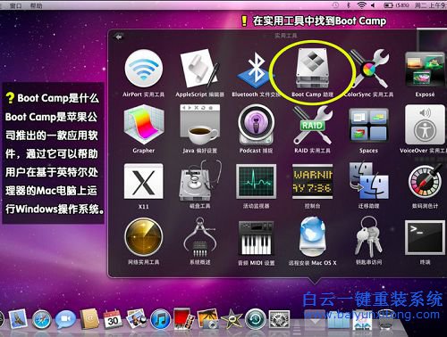 蘋果裝系統，win7系統，IOS系統安裝win7步驟