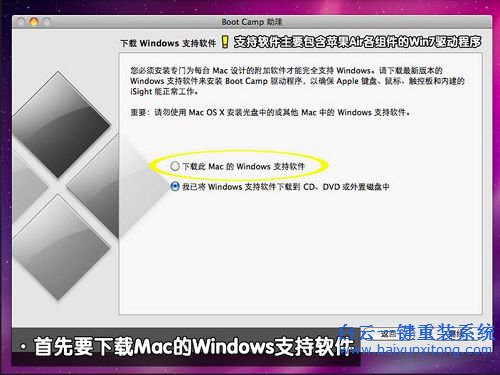 蘋果裝系統，win7系統，IOS系統安裝win7步驟
