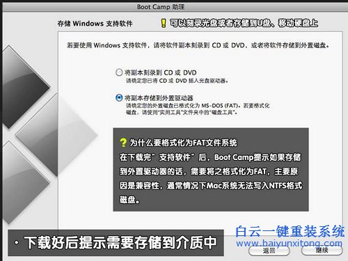 蘋果裝系統，win7系統，IOS系統安裝win7步驟