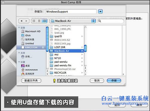 蘋果裝系統，win7系統，IOS系統安裝win7步驟