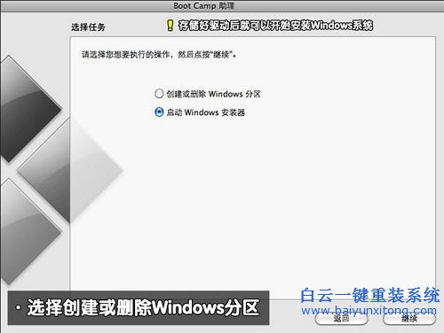 蘋果裝系統，win7系統，IOS系統安裝win7步驟