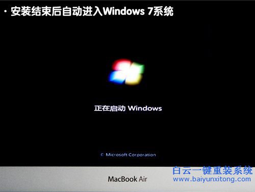 蘋果裝系統，win7系統，IOS系統安裝win7步驟