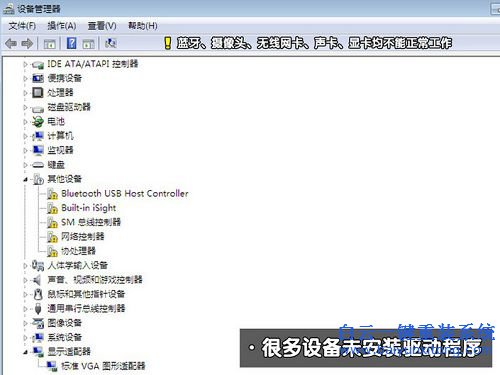 蘋果裝系統，win7系統，IOS系統安裝win7步驟