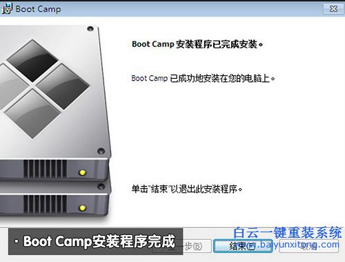 蘋果裝系統，win7系統，IOS系統安裝win7步驟