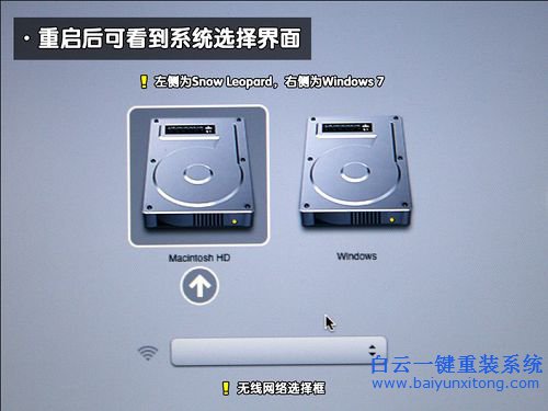 蘋果裝系統，win7系統，IOS系統安裝win7步驟