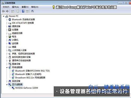蘋果裝系統，win7系統，IOS系統安裝win7步驟