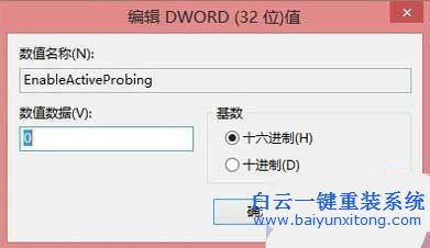 Win8.1寬帶連接自動(dòng)打開(kāi)Bing網(wǎng)頁(yè),Win8.1聯(lián)網(wǎng)進(jìn)入bi步驟