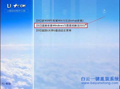 asus筆記本怎么重裝win7系統步驟