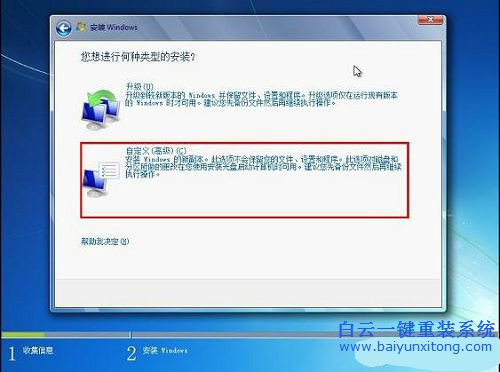asus筆記本怎么重裝win7系統步驟