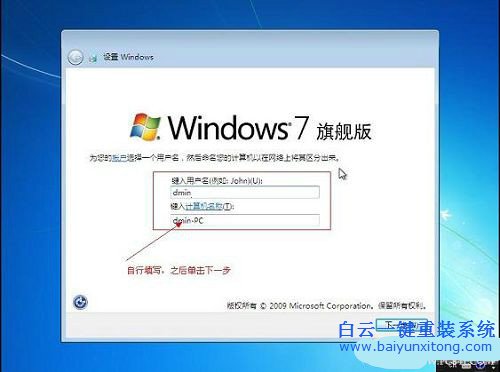 asus筆記本怎么重裝win7系統步驟