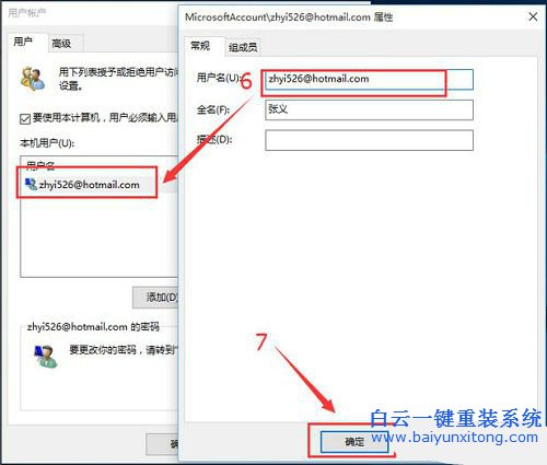 win10去除開機密碼,win10取消賬戶密碼步驟