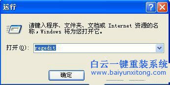 WindowsXP系統組策略打不開，gpedit.msc打不開步驟