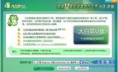 大白菜U盤如何重裝xp系統