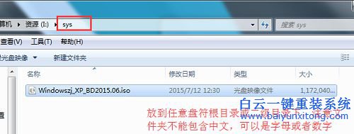 ylmf ghost xp系統(tǒng)，重裝系統(tǒng)步驟步驟