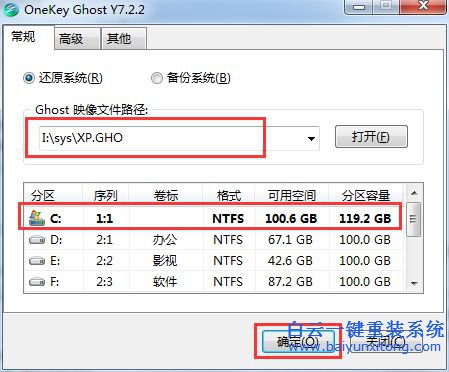 ylmf ghost xp系統(tǒng)，重裝系統(tǒng)步驟步驟