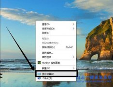 如何設置Win10分辨率的教程