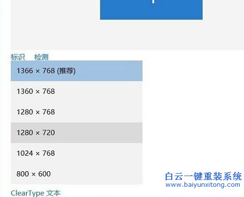 win10分辨率設置,win10分辨率怎么設置,win10如何設置步驟