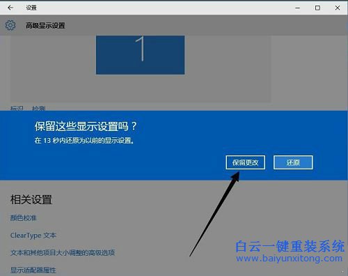 win10分辨率設置,win10分辨率怎么設置,win10如何設置步驟