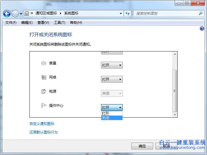 Windows操作中心，任務欄通知區域無顯示步驟