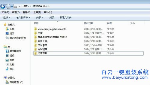 隱藏文件夾方法,如何隱藏文件夾,怎么隱藏文件夾步驟