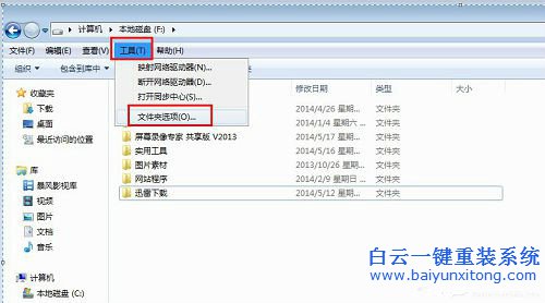 隱藏文件夾方法,如何隱藏文件夾,怎么隱藏文件夾步驟